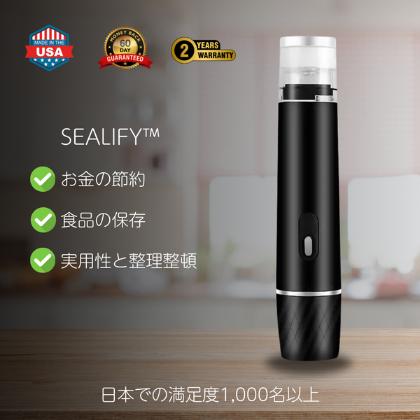 Sealify™ コンパクト真空シーラー